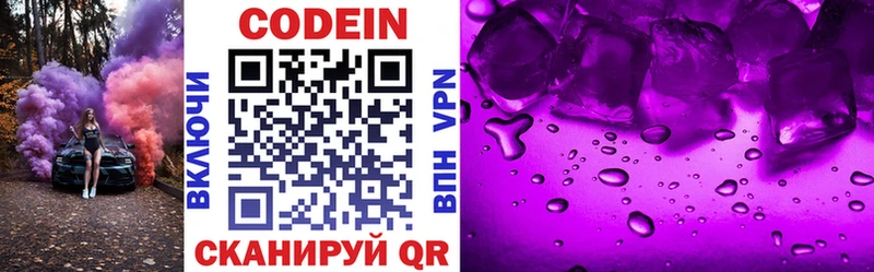 Кодеиновый сироп Lean напиток Lean (лин) купить наркотики цена Давлеканово