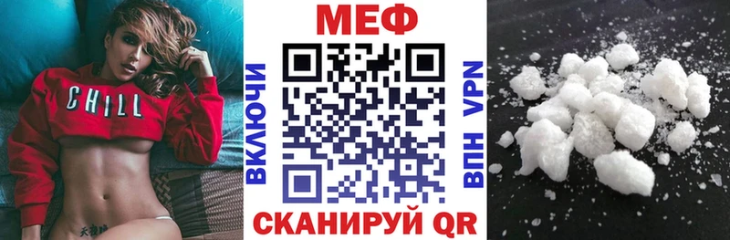 Мефедрон кристаллы Давлеканово
