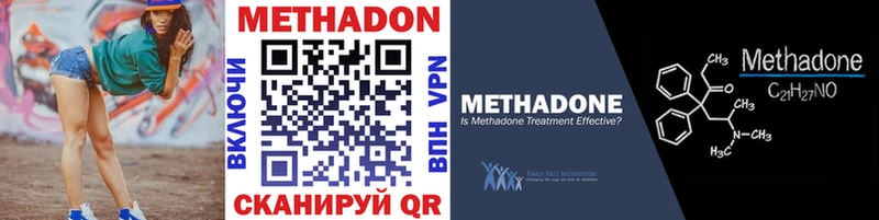 где найти   Давлеканово  Метадон methadone 
